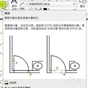 AutoCAD中修剪工具的使用方法，快速修图的方法